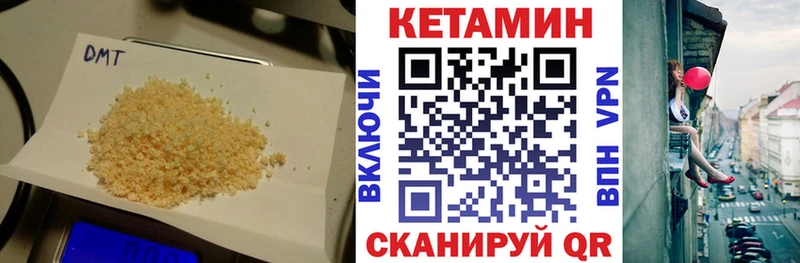 КЕТАМИН VHQ  Купить закладки  Плёс 