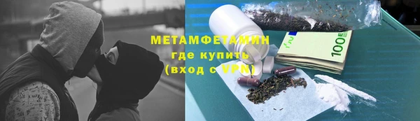бутират Волоколамск