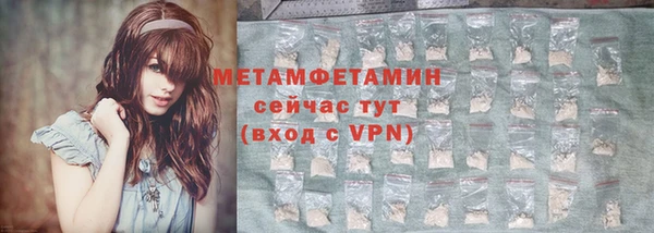 бутират Волоколамск