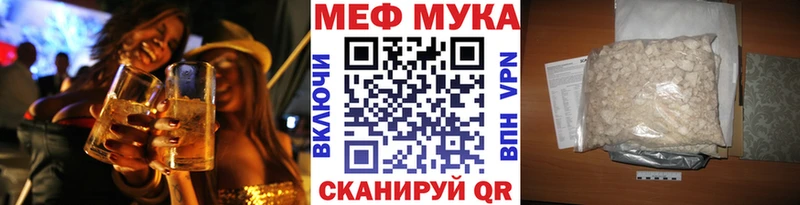 Купить  Плёс  Меф кристаллы 