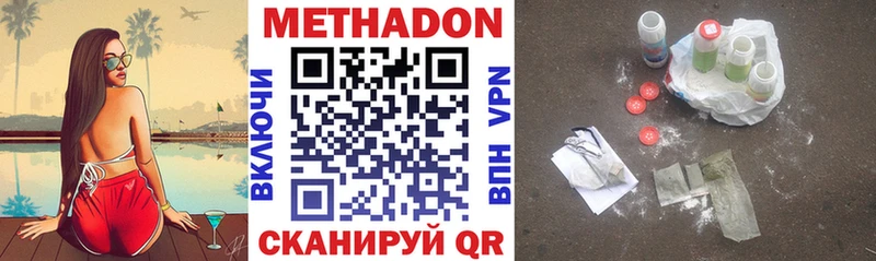 Купить где  Плёс  Метадон VHQ 
