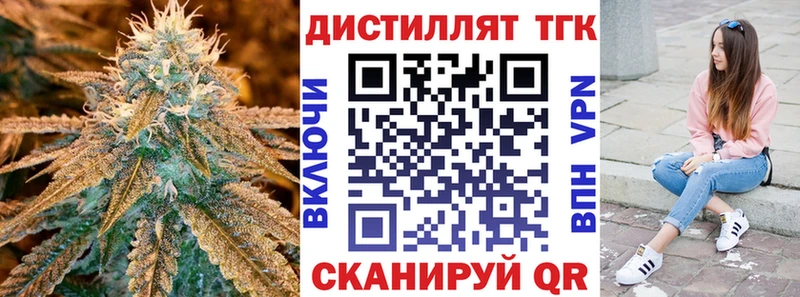 Дистиллят ТГК вейп с тгк  Купить закладки  Плёс 